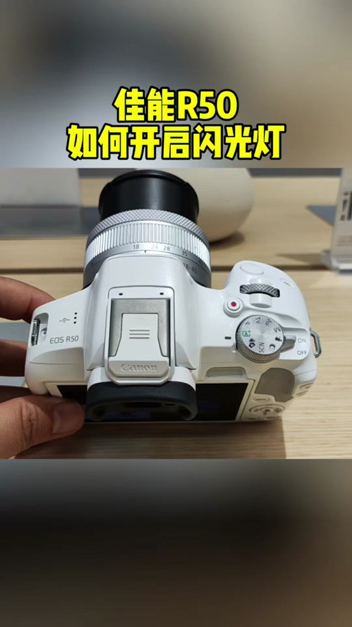 佳能外置闪光灯怎么用