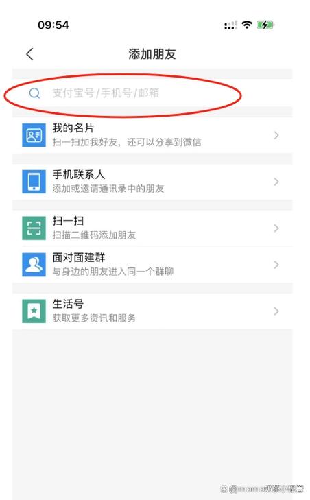 支付宝如何设置好友添加权限缩略图