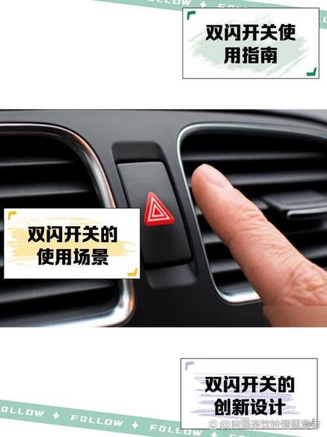 怎么关闭双闪灯开关在哪缩略图