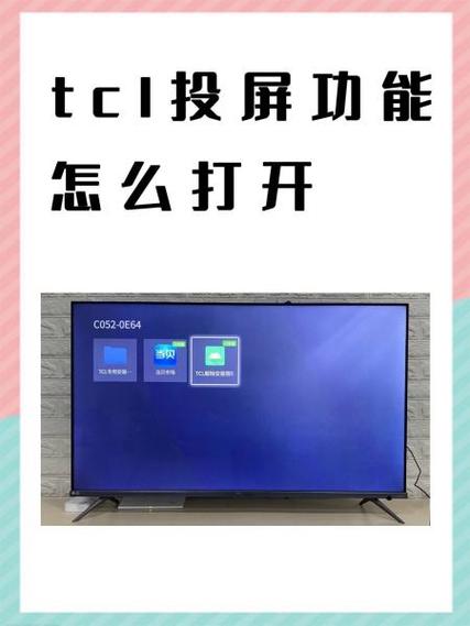 电视投屏怎么旋转