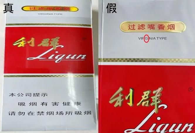 利群正品查询防伪扫一扫图标