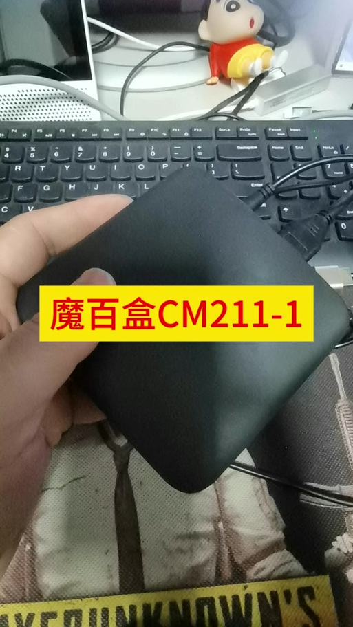 魔百盒cm211-1增强版怎样备份原厂固件图标
