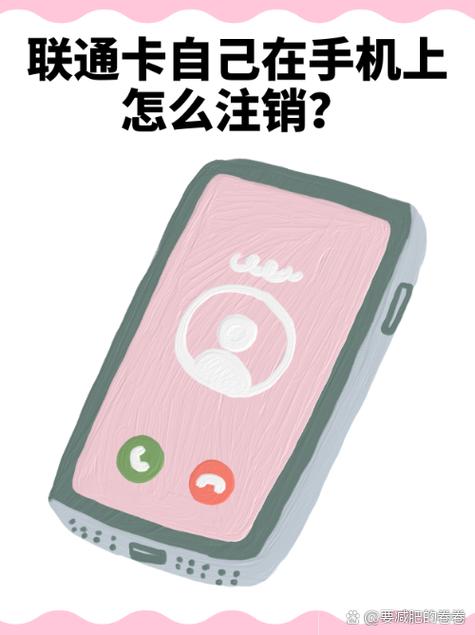 联通卡注销话费可以退出来吗图标