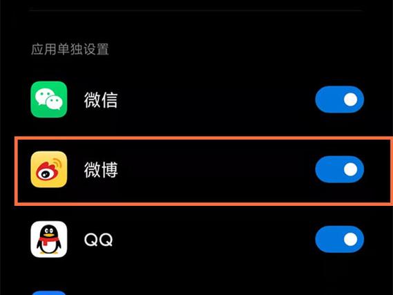 微博深色模式开启方法缩略图
