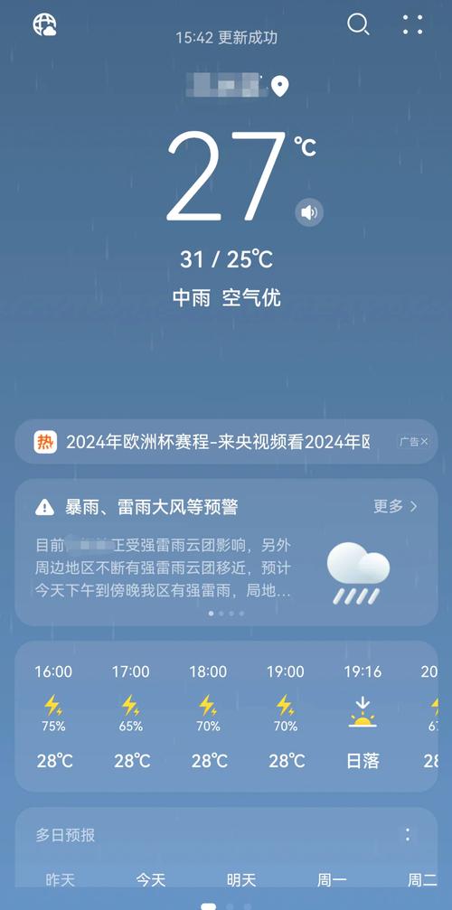 荣耀手机怎样添加桌面天气和时间