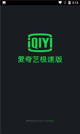 爱奇艺极速版赚钱是真的吗?
