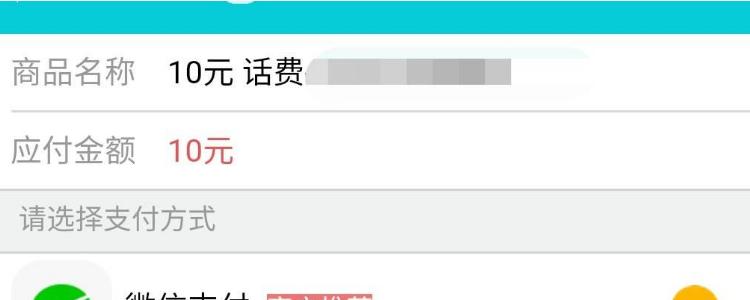 联通充值的话费可以退出来吗游戏截图