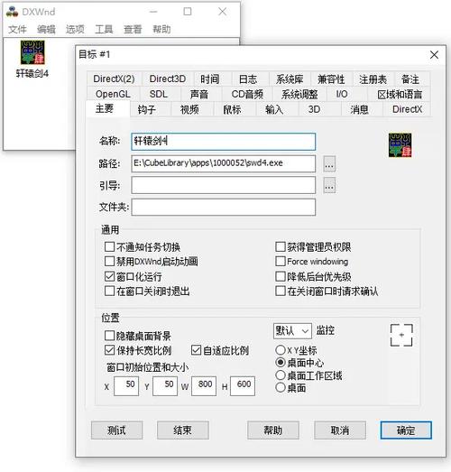 荒野大镖客2窗口化和全屏化缩略图