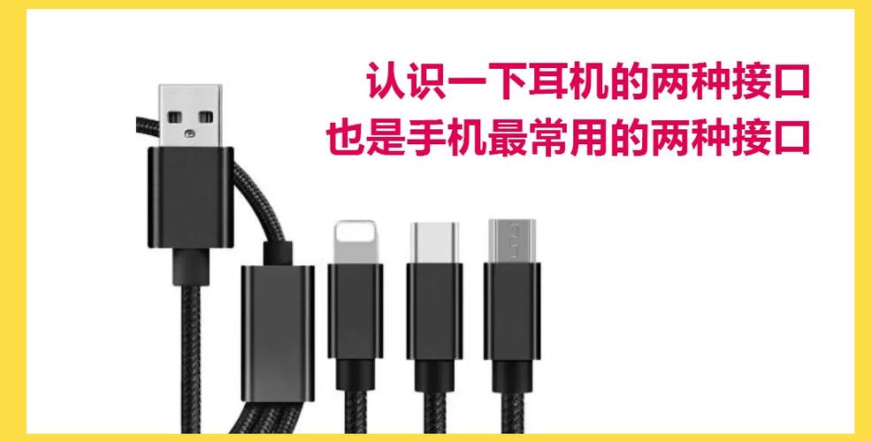 手机充电口可以插耳机吗图标