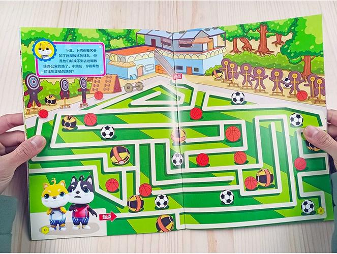 适合3到6岁幼儿的益智游戏缩略图