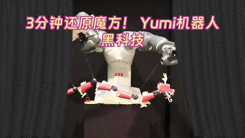 魔方还原器的黑科技原理