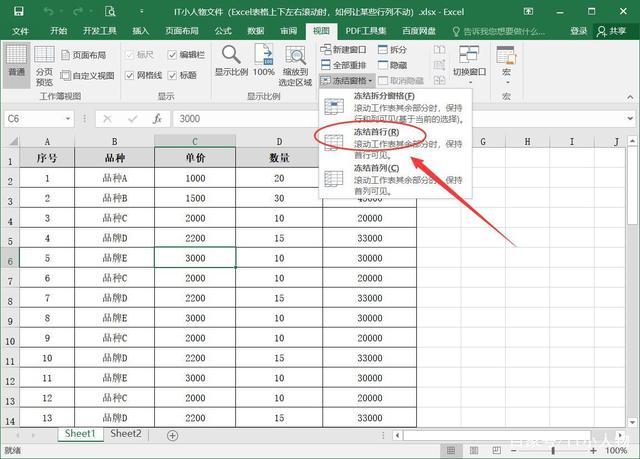表格上下滑动变成左右滑动