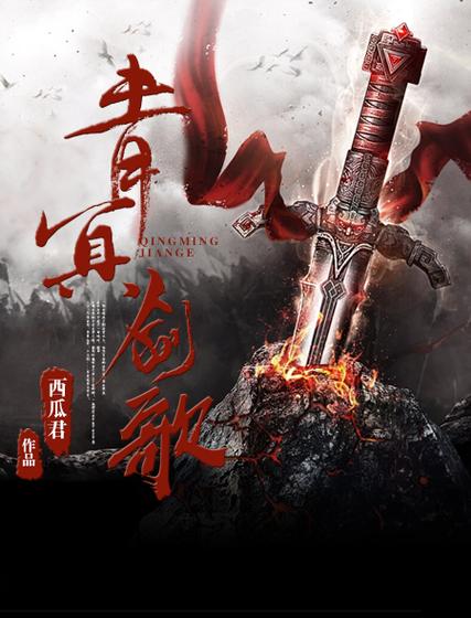 青冥剑歌图标