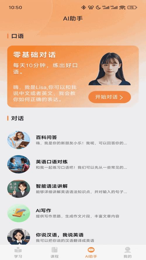 乐学同步单词app下载安装免费缩略图