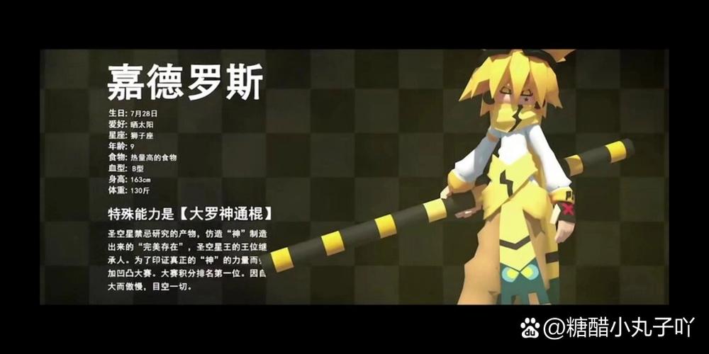 凹凸世界手游角色资料缩略图