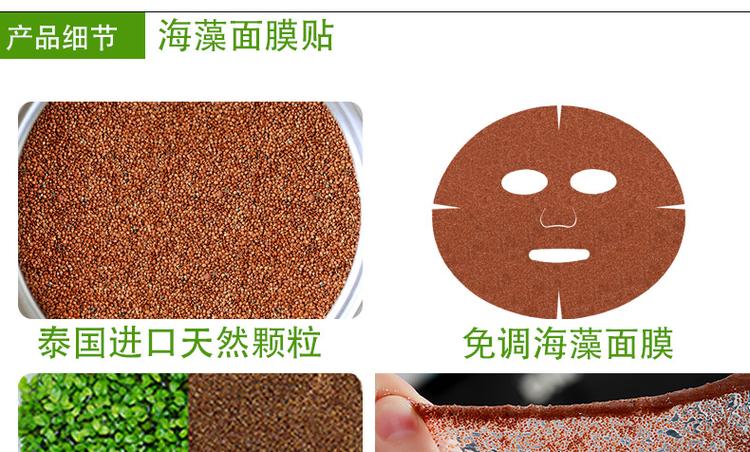 海藻面膜可以天天敷吗