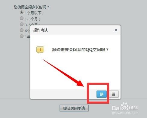 qq空间的游戏怎么不见了缩略图
