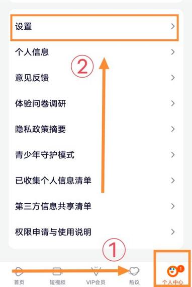 腾讯微信登录怎么改成手机号登录缩略图