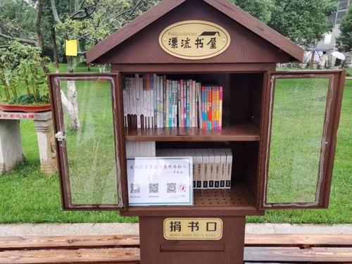 什么是图书漂流