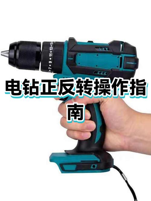 怎么使用电钻拧螺丝图标