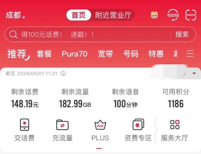 套餐流量没用会扣费吗图标
