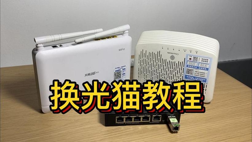 移动光猫可以自己换吗图标