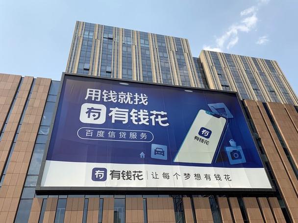 度小满有钱花贷款名片制作图标