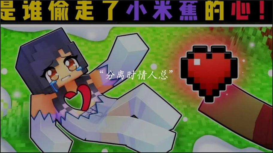 小米蕉变成了毒液