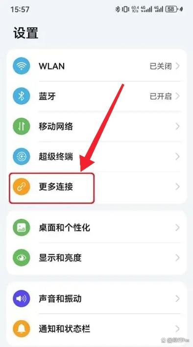 关闭华为分享功能的步骤