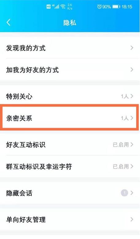解绑情侣关系情侣空间会关吗图标