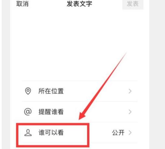 朋友圈怎么设置黑底