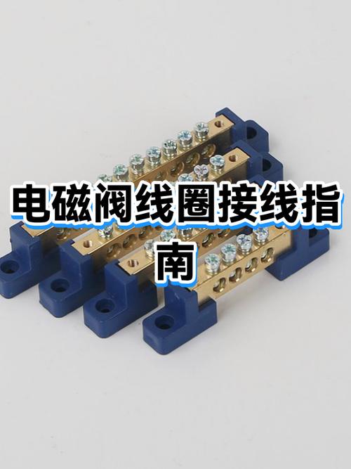 中央空调电磁阀接线图