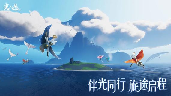 sky光遇全物品下载北觅网最新版本缩略图