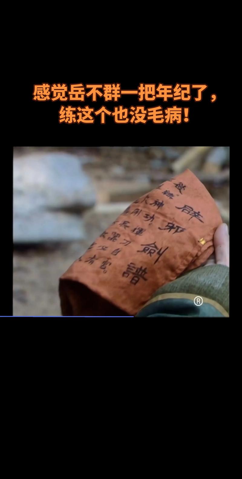 笑傲江湖之辟邪剑法图标