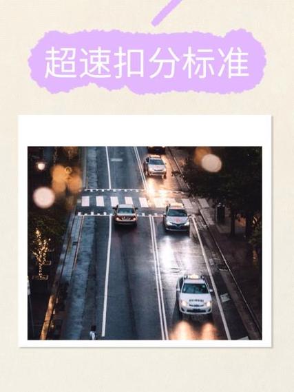 台铃电动车超速罚款标准