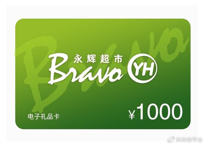 永辉超市卡面值有几种图标