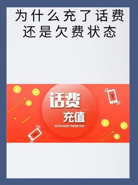 为什么有定向流量还扣话费图标