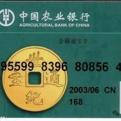 农行账户名称正确写法缩略图