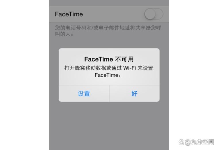 手机怎么关闭facetime功能缩略图