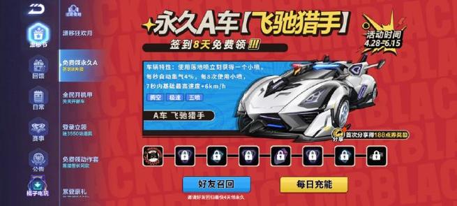 qq飞车游戏行为异常的原因和解决方法图标