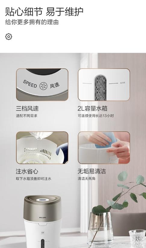 飞利浦加湿器说明书