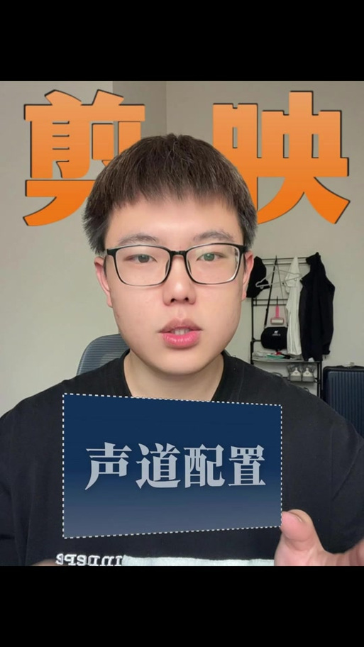 怎么把左右声道合并成一个声道缩略图