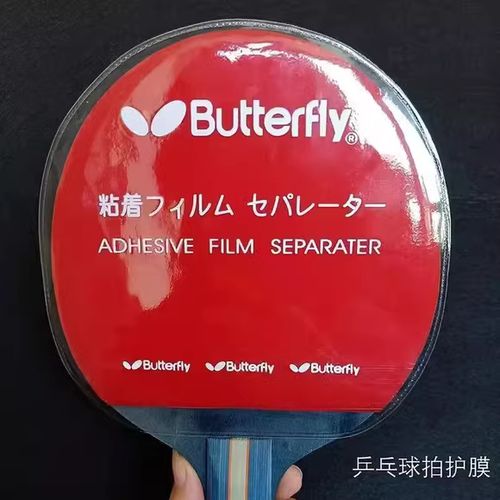 乒乓球拍保护膜怎么贴缩略图