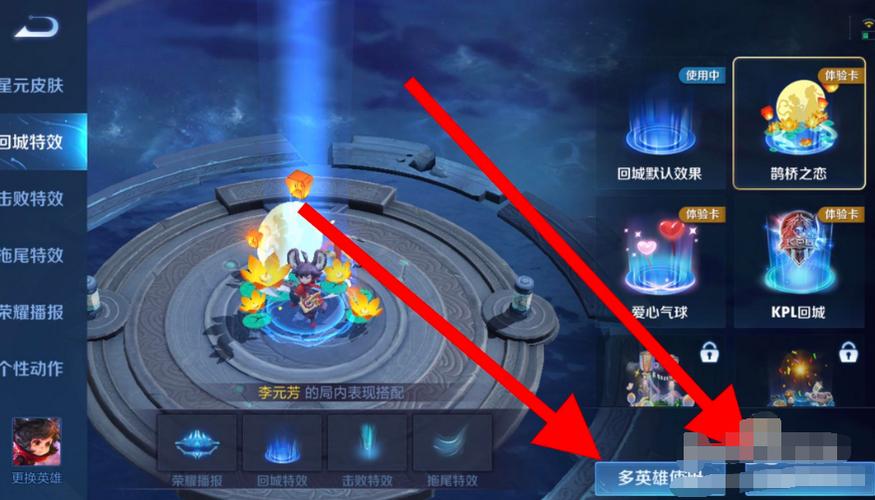王者荣耀角色动作特效在哪里设置缩略图