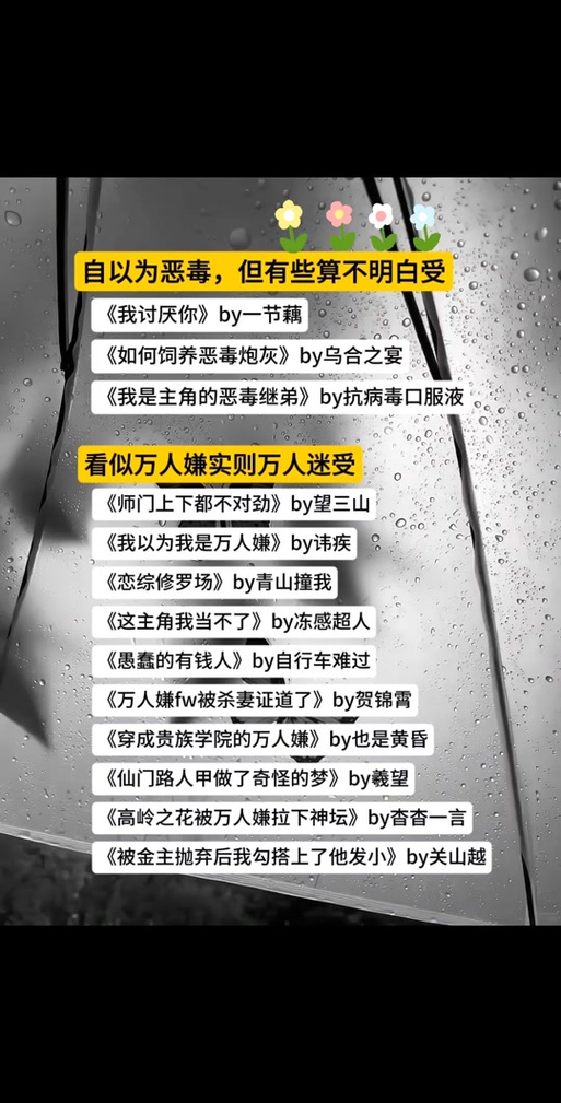 主角万人迷团宠娱乐圈文图标
