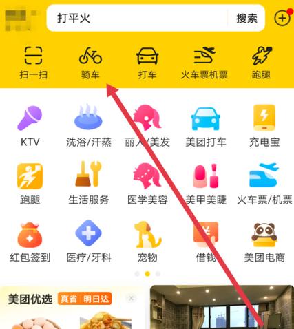 美团定位权限的打开步骤图标