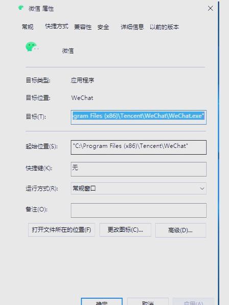 vivo手机微信打不开怎么回事缩略图