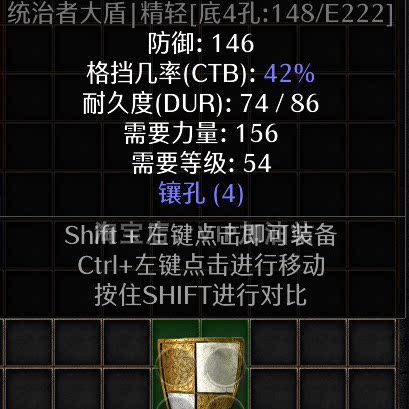暗黑2骄傲用什么底材图标