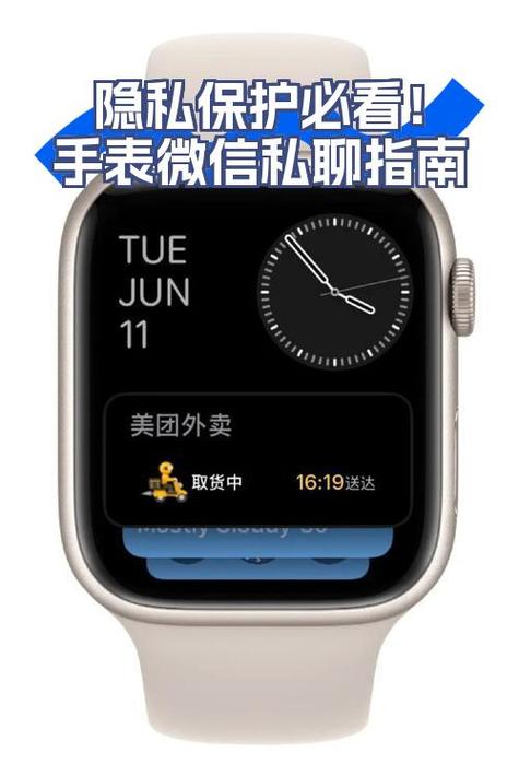 华为手表watch3微信聊天记录怎么删除图标