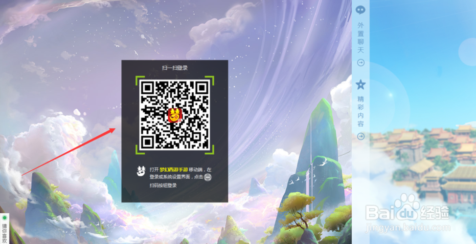 梦幻西游互通版二维码图标